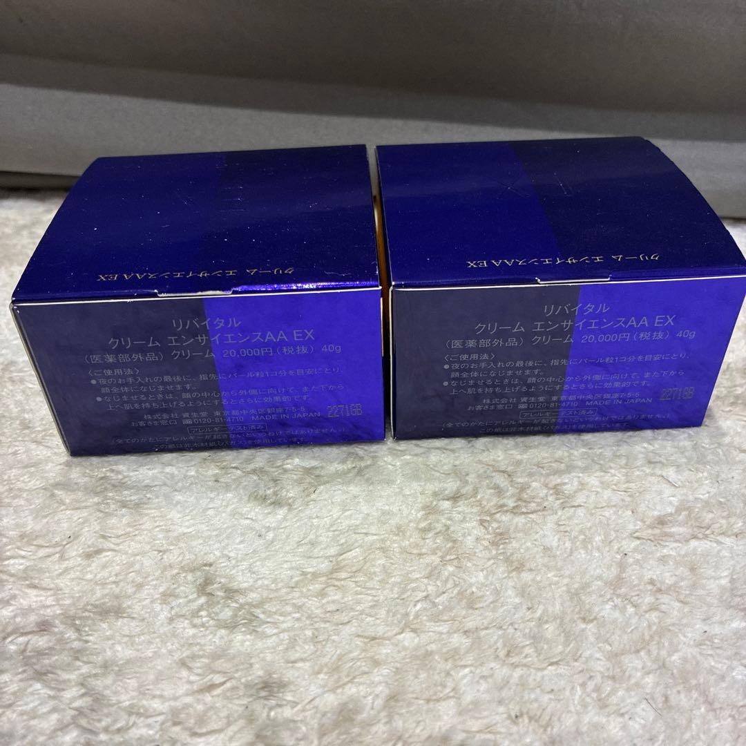 SHISEIDO REVITAL エンサイエンス AA EX 40g×2個 b7