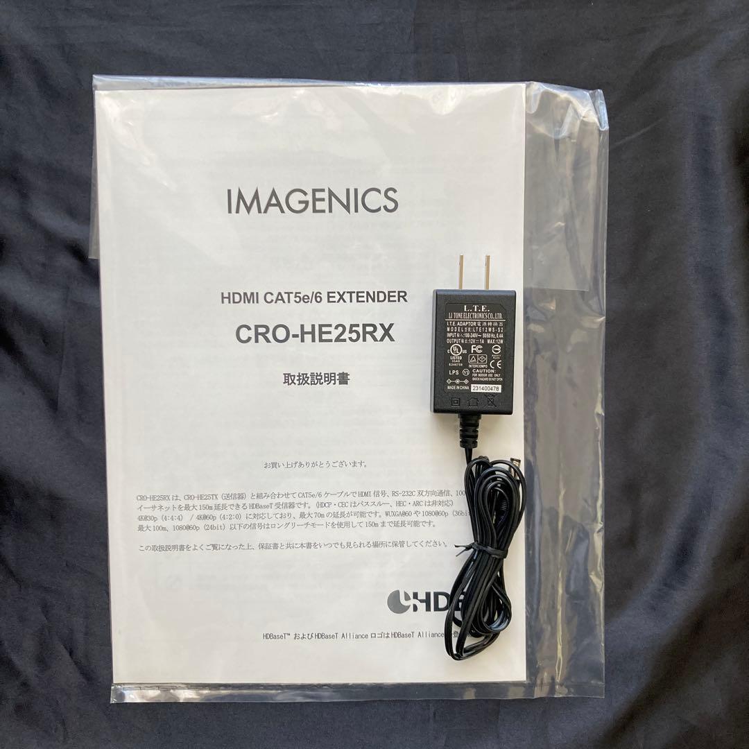 【箱あり】IMAGENICS CRO-HE25TX / CRO-HE25RX