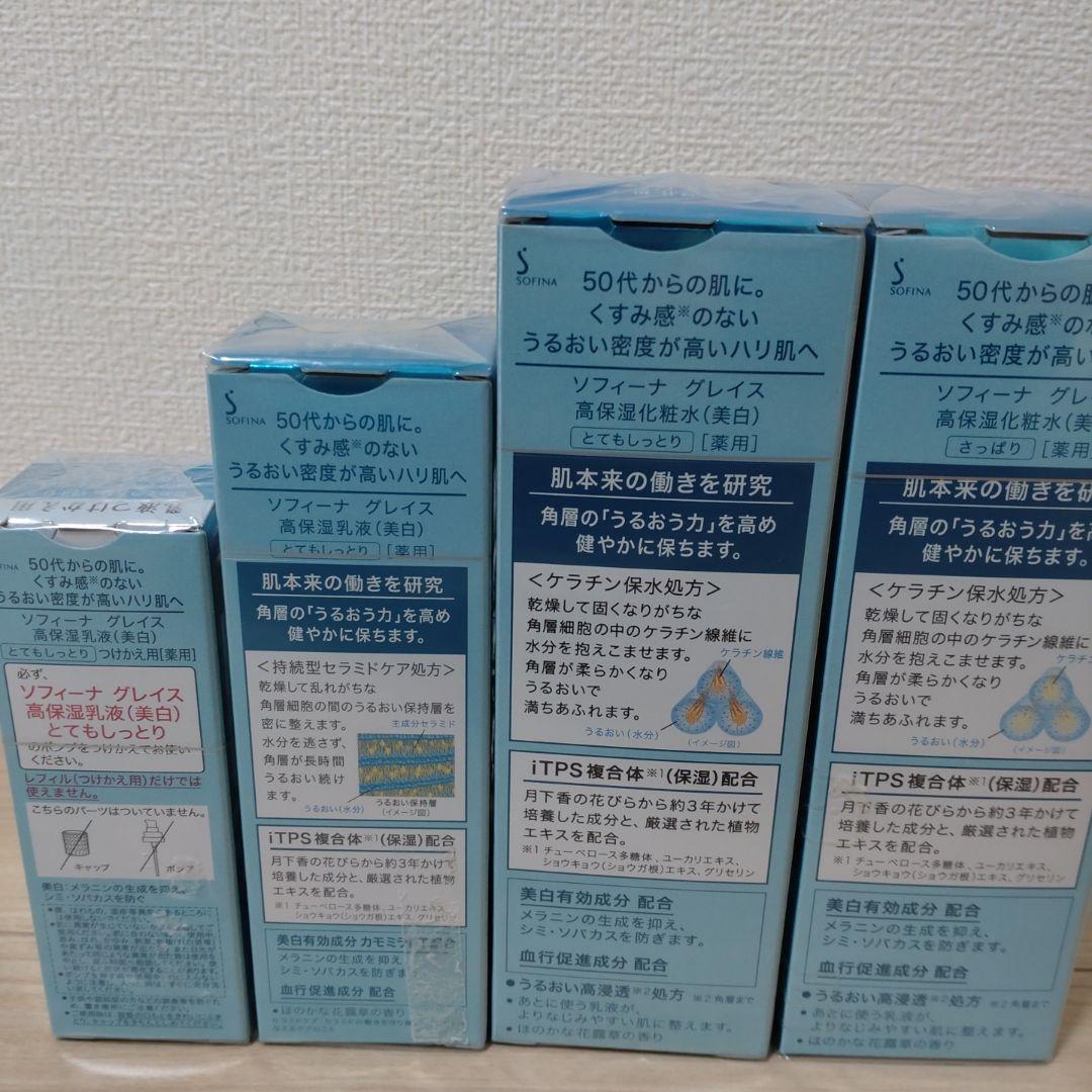 【新品、未開封】ソフィーナ　グレイス　化粧水　乳液　合計７本