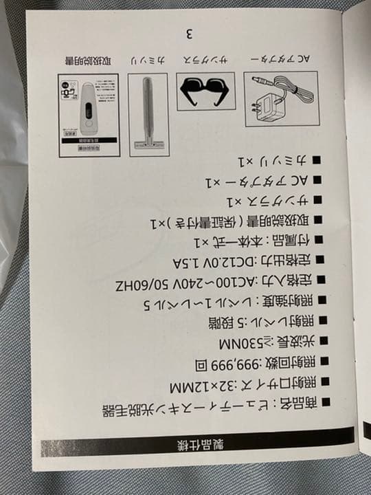 脱毛器　ビューティースキン光脱毛器