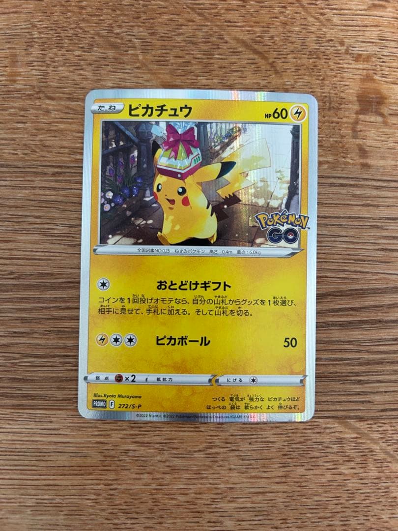 ピカチュウ たいりょうはっせい！？　他　まとめ売り