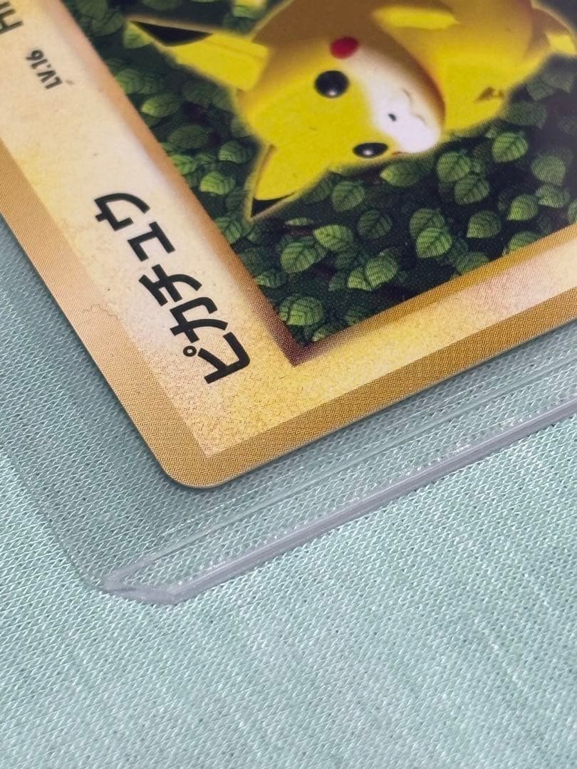 1*3様 ピカチュウ_「すぐわかるポケモンカードの遊びかた」 おまけカード 光沢