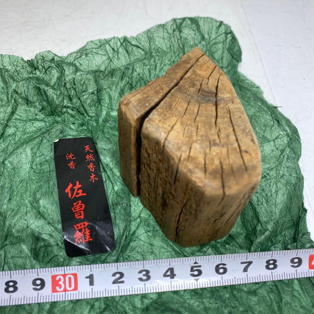 専用　佐曽羅　香木5点　404g 東さ8-0314①