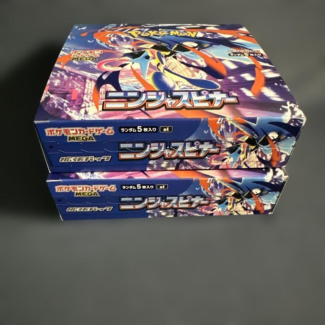 ポケモンカードゲーム ニンジャスピナー 2boxシュリンクなし ペリペリ付き
