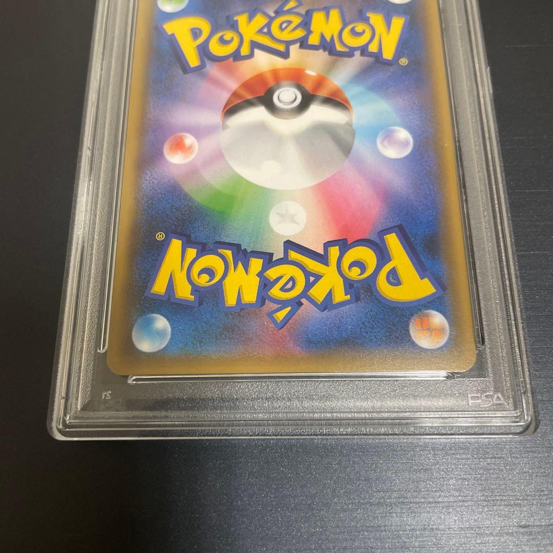 ポケモンカード　【PSA10】ヨコハマのピカチュウ 281