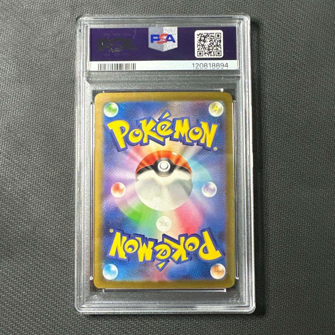 【psa10】ギャラドス　クラシック