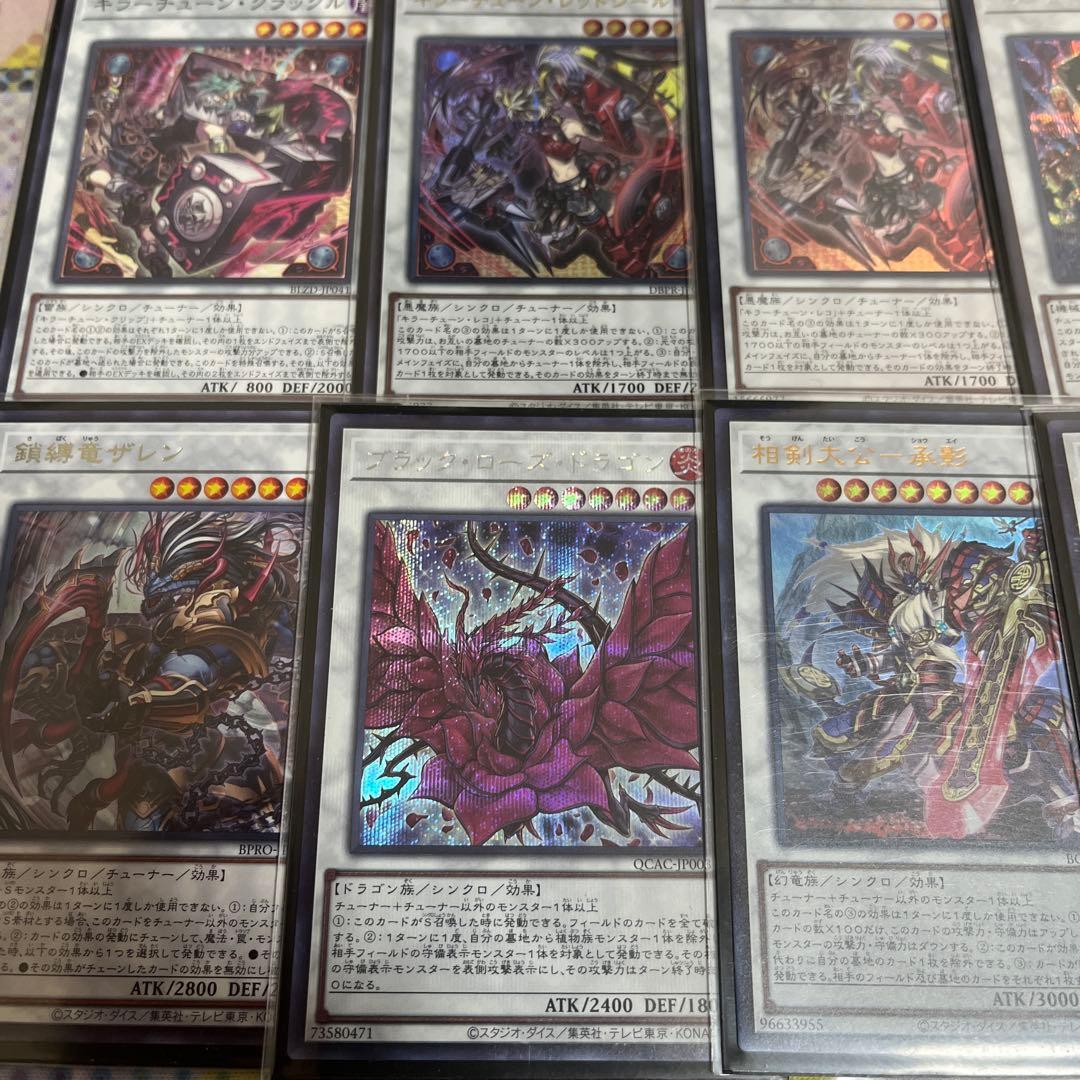 遊戯王　キラーチューン　ガチ構築　シク多め　新制限対応