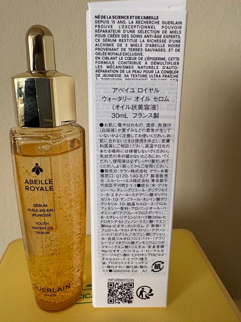 アベイユ ロイヤル ウォータリー オイル 美容液 30ml