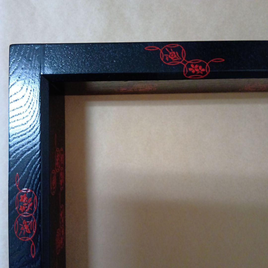 茶道具　炉縁搔合塗