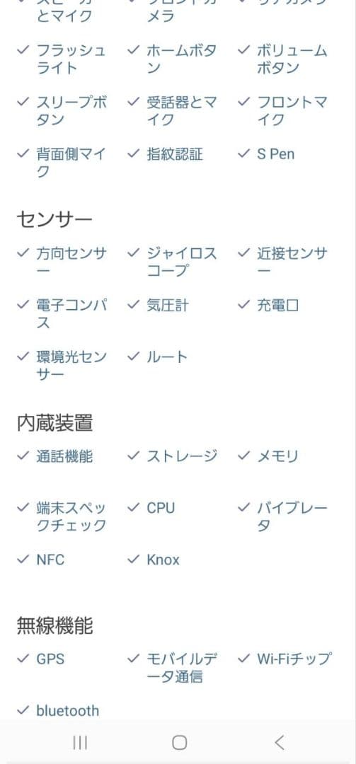 Galaxy S22 Ultra 256GB SIMフリー/ 判定○ / 訳あり