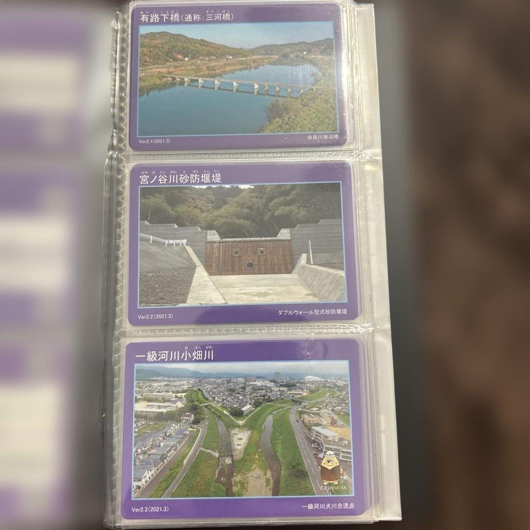 京都土木カード　コンプリート
