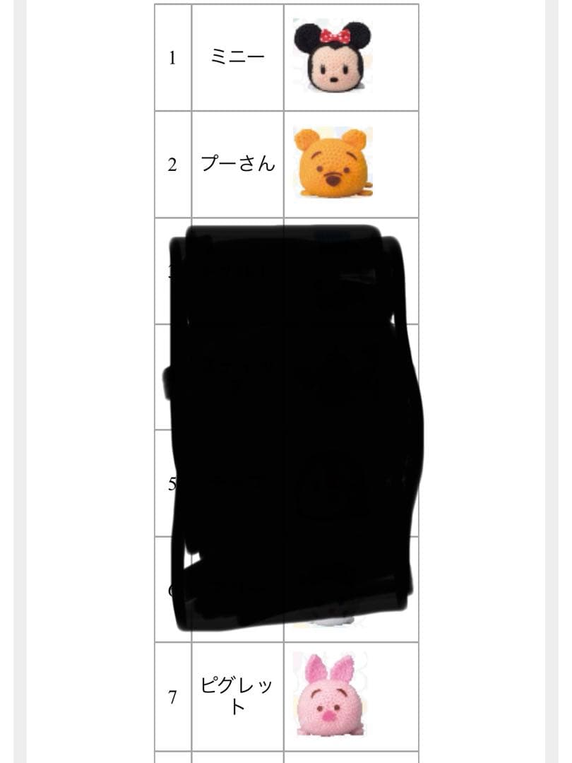 【未使用】ディズニー編みぐるみ 1〜79号（抜けあり）まとめ売り　定期購読特典