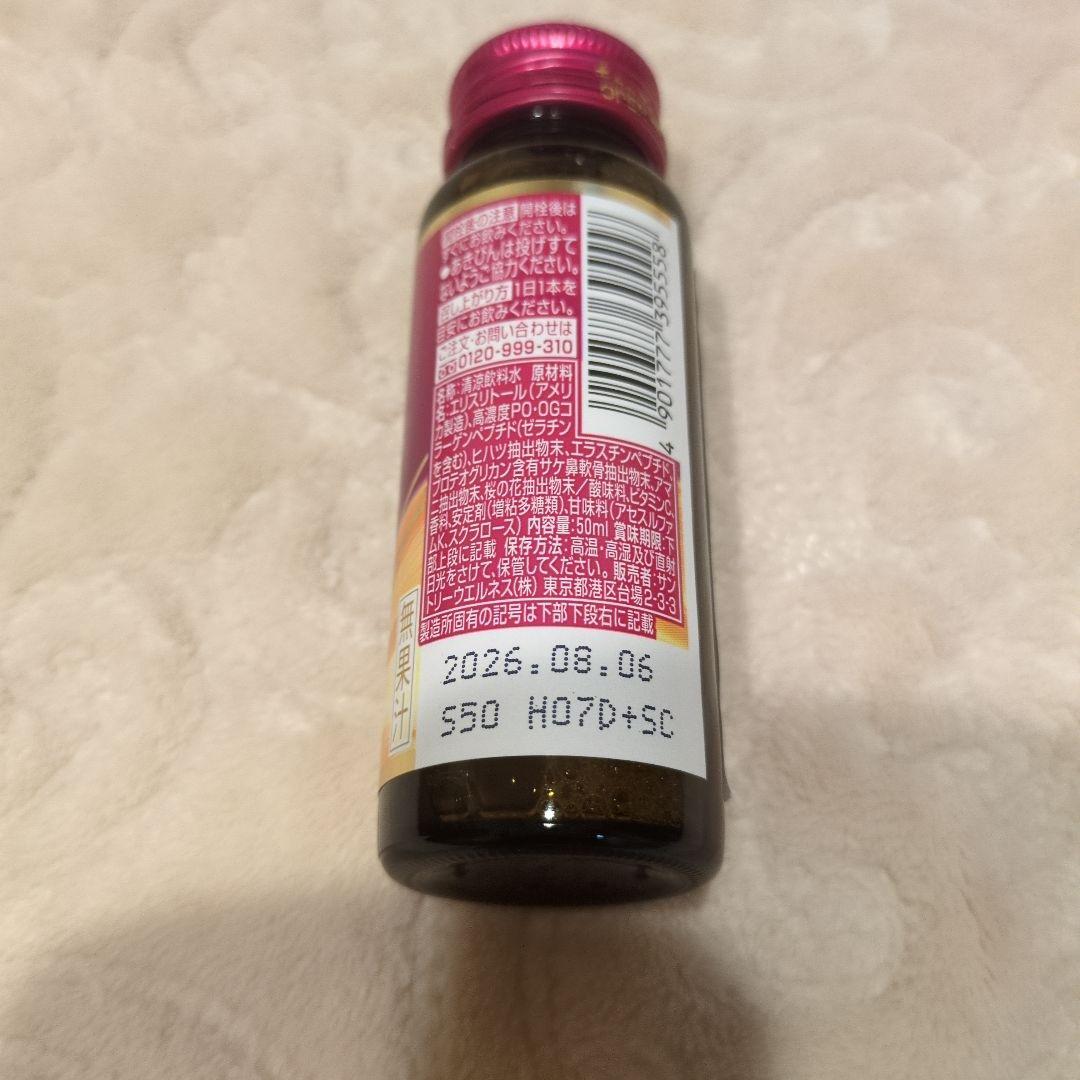 ビトアス マイパーフェクション ブライトニング＆リンクル１２０ml オマケ付き