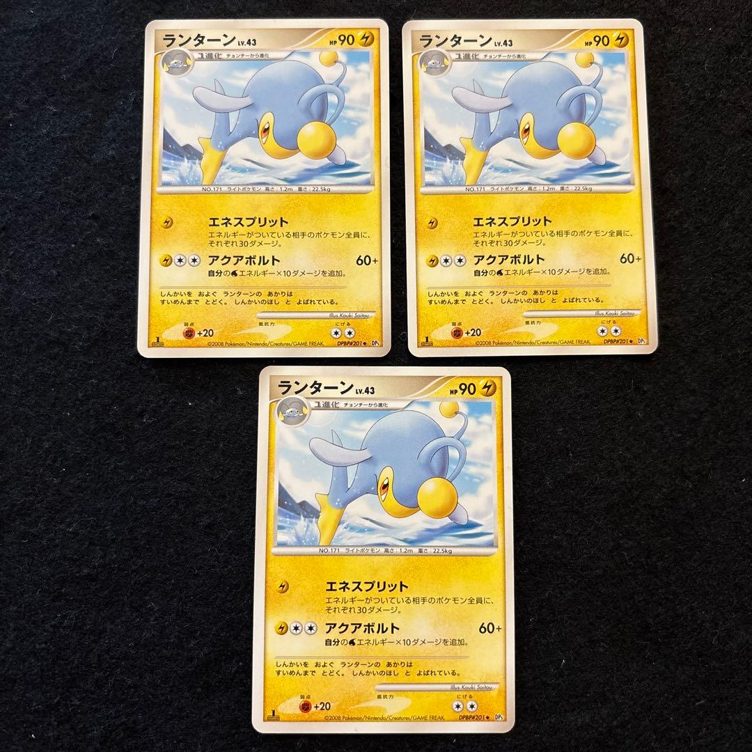 #ゆんの気まぐれオークション　まとめ売り　キラ含む　ランターン