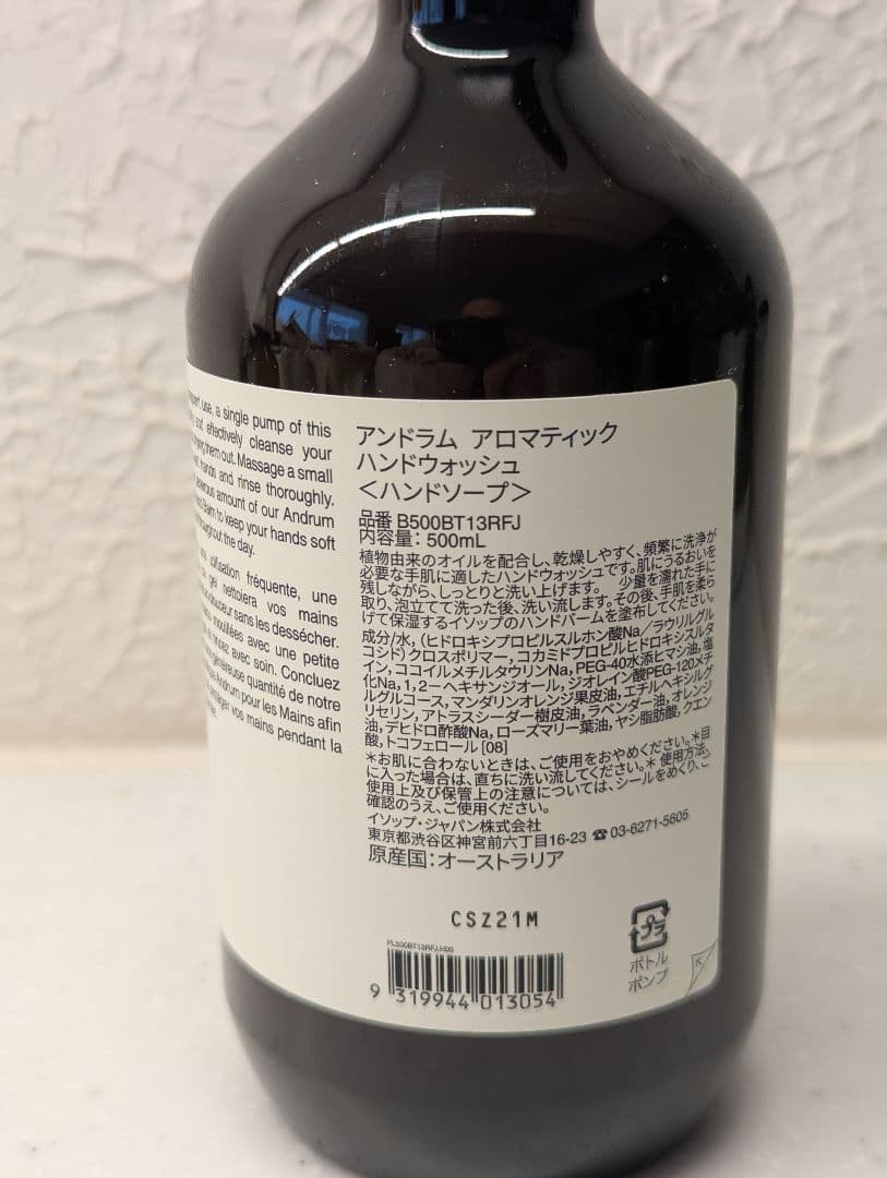 Aesop ハンドソープ & クレンジングミルク　ギフトセット【新品未使用】
