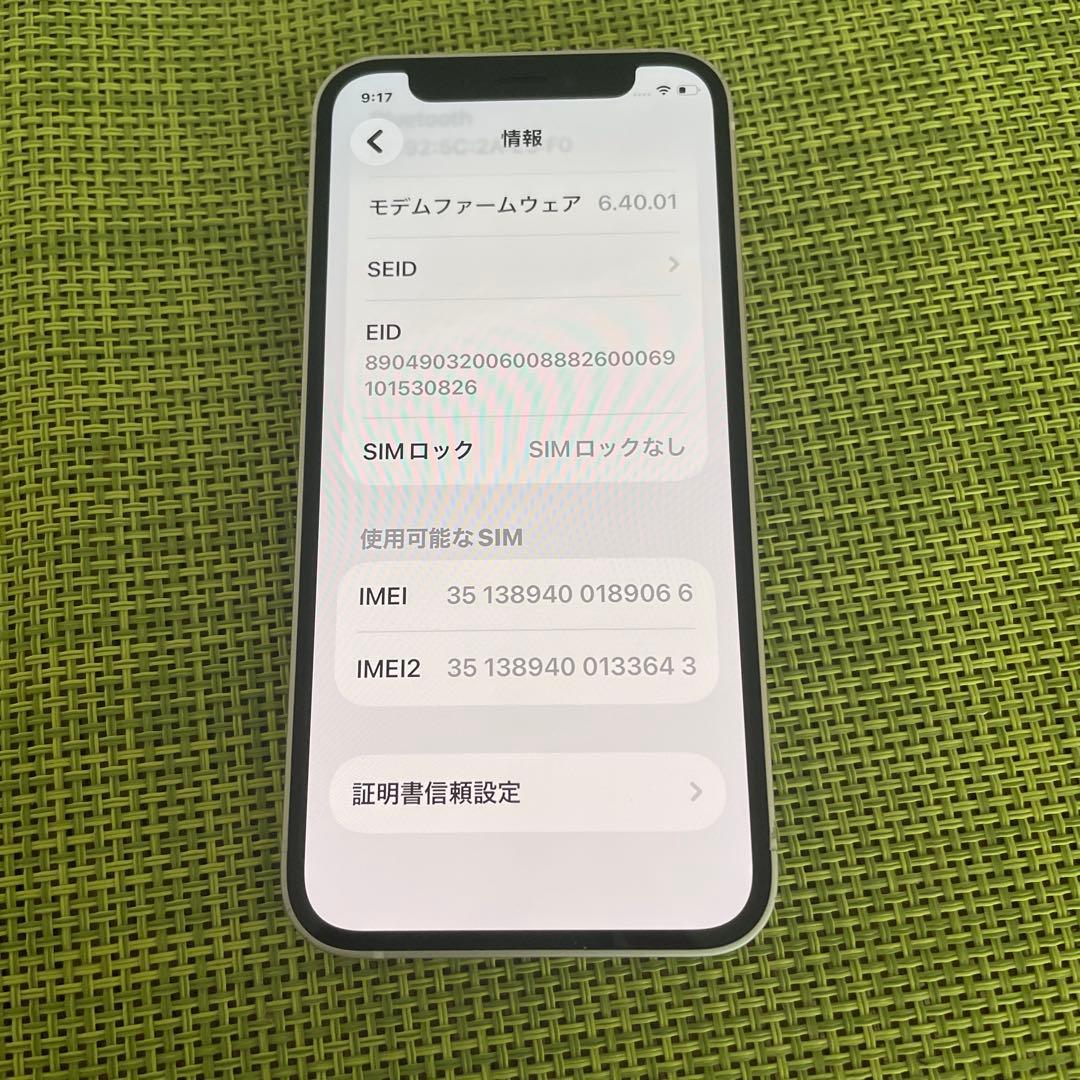 Apple iPhone 12 ホワイト 本体　128GB 容量たっぷり