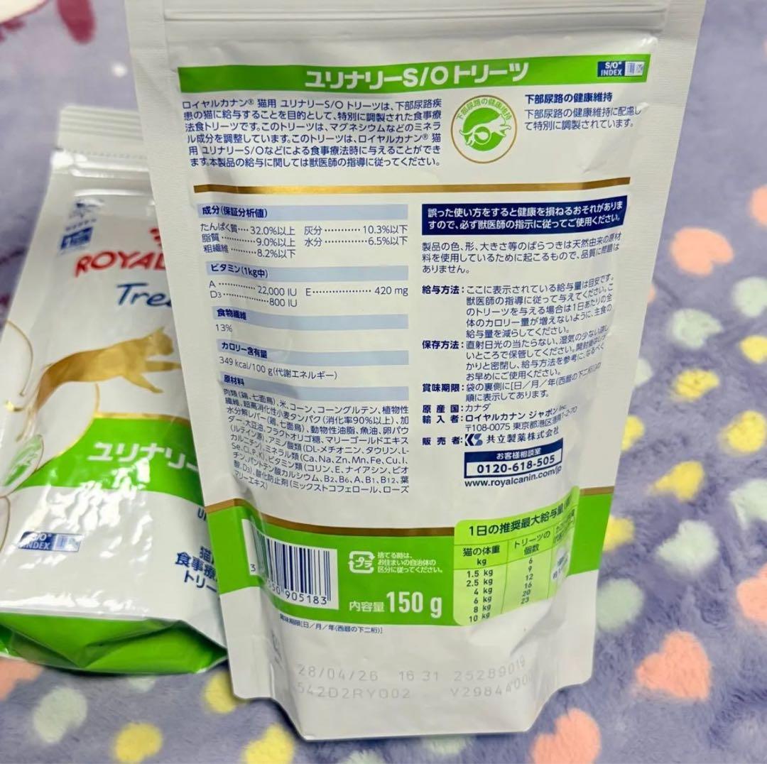 猫用 ロイヤルカナン ユリナリーS/O トリーツ 150g×10袋セット