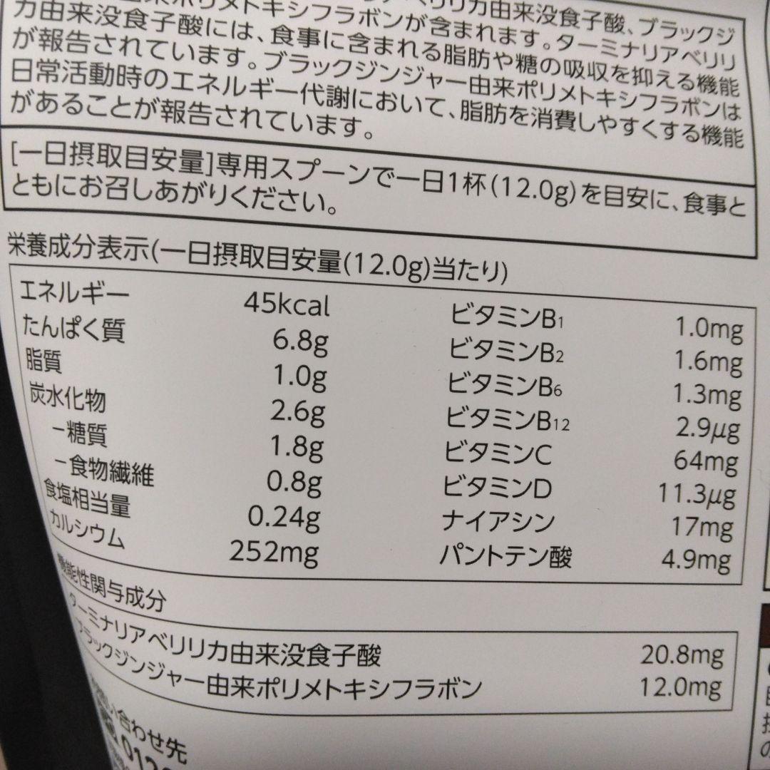 Healthy Beauty ミルクコーヒー味 を2個ときな粉ラテ味を1個
