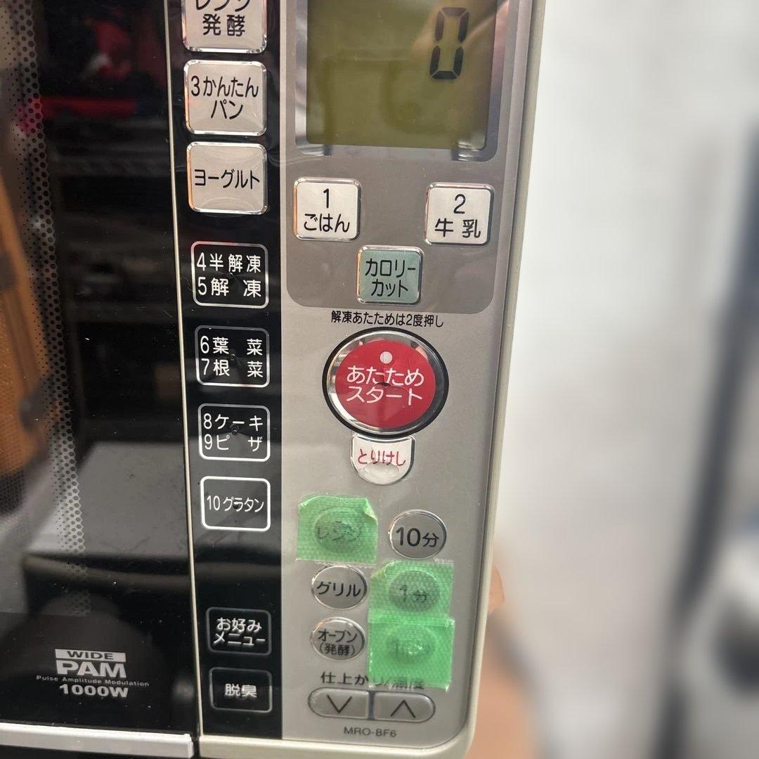 HITACHI MRO-BF6オーブンレンジ 1000W
