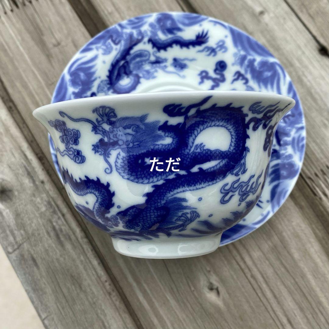 景徳鎮七丞堂 双竜紋三才蓋碗 中国茶器 蓋付き茶器 飲茶食器 煎茶具 未使用品