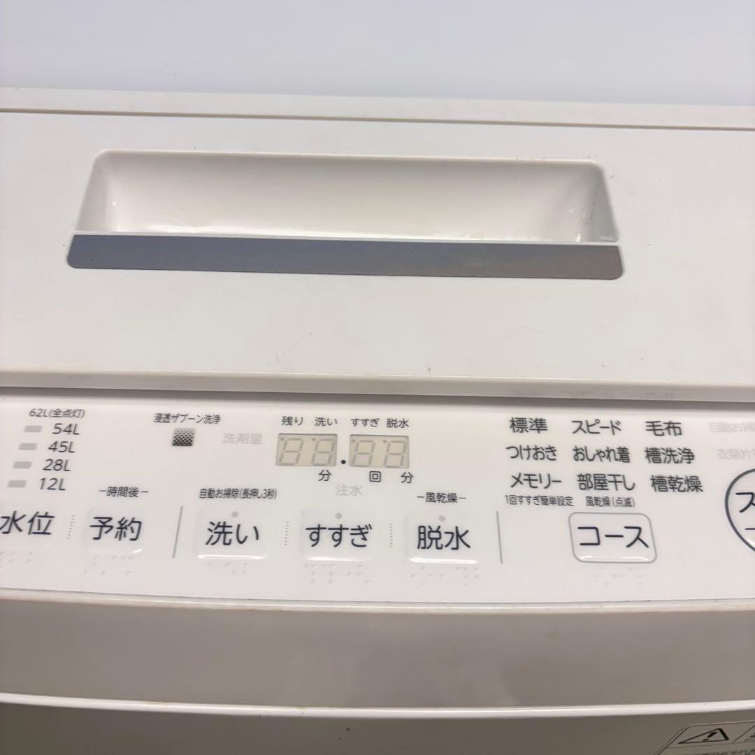 677 格安　東芝　ウルトラファインバブル　洗濯機　8キロ　小型　大容量　保証