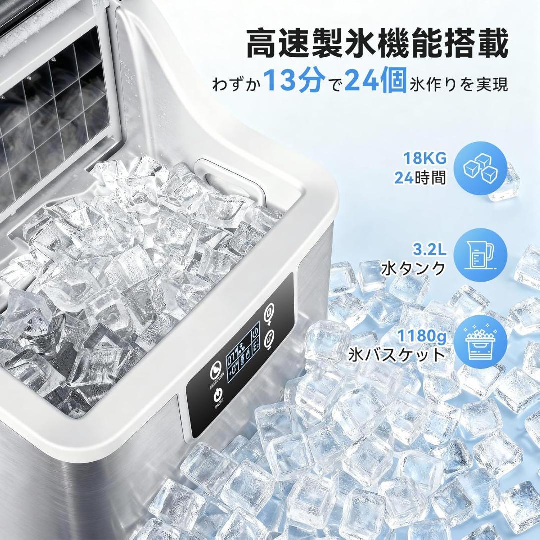 家庭用製氷機 13分24個 自動洗浄機能付 / 日本語説明書
