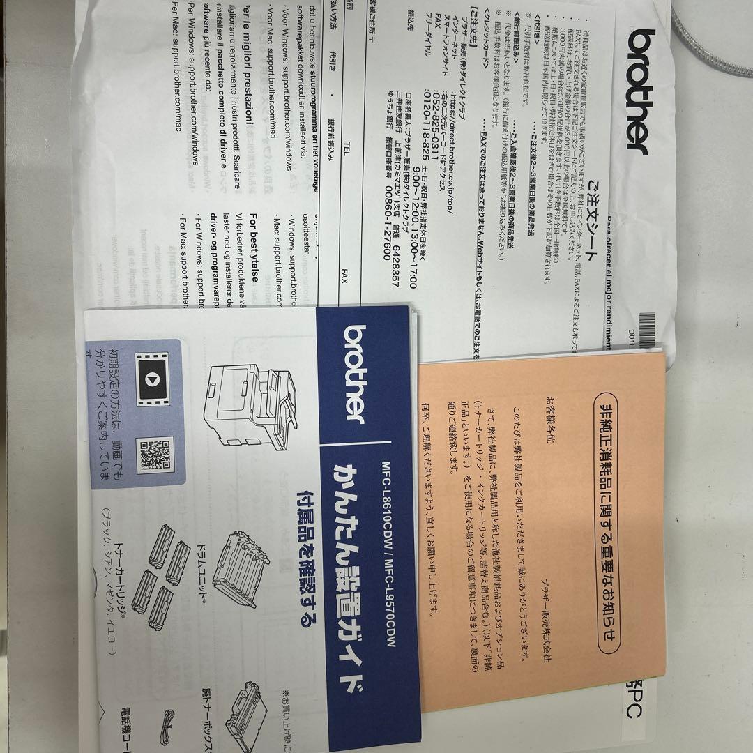 Brother MFC-L8610CDW 複合機