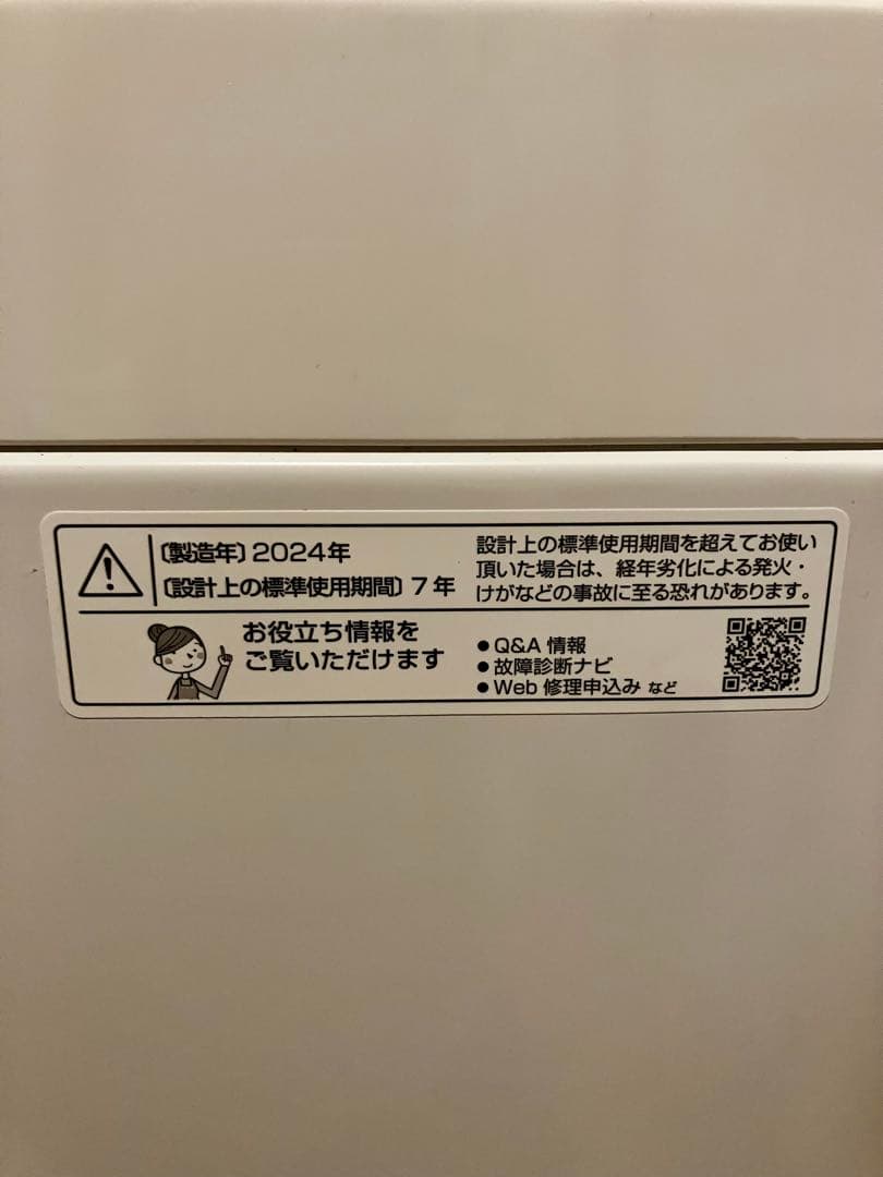 SHARP 洗濯機5.5kg 2024年製 使用期間1年 ES-GE5HJ-W