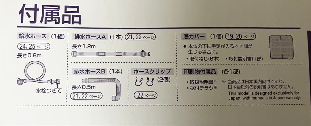 SHARP 洗濯機5.5kg 2024年製 使用期間1年 ES-GE5HJ-W