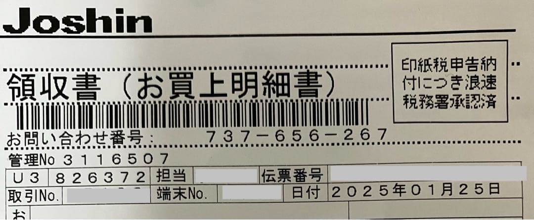 SHARP 洗濯機5.5kg 2024年製 使用期間1年 ES-GE5HJ-W