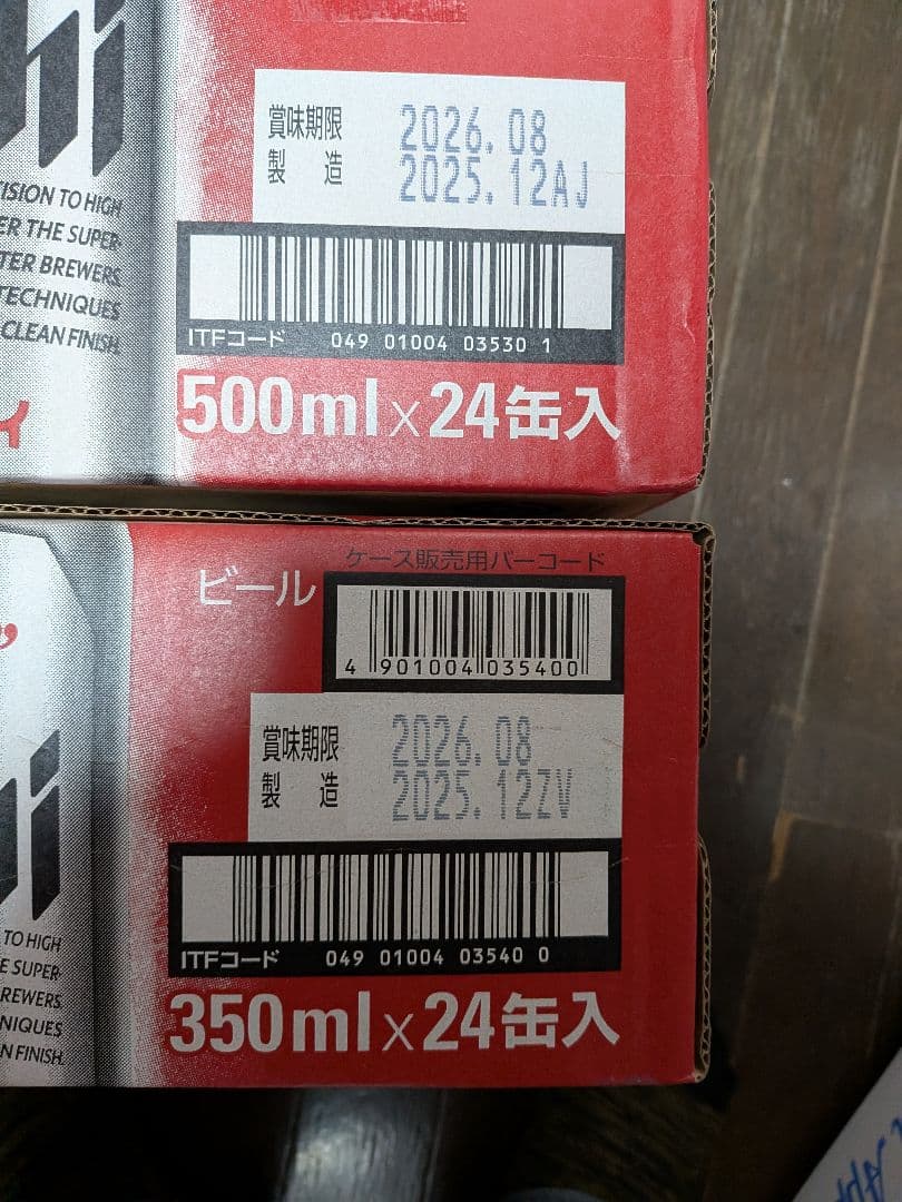 アサヒ スーパードライ 500ml×24缶 & 350ml×24缶