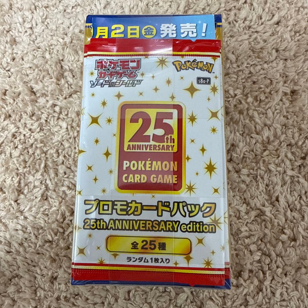 【受注生産品】25th アニバーサリーコレクション 1box プロモ　4パック付