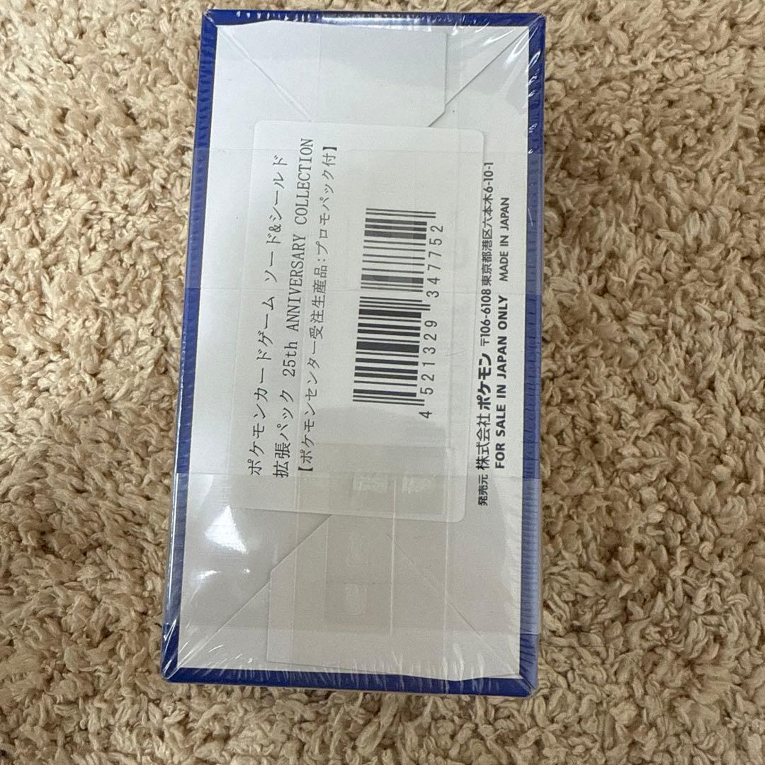 【受注生産品】25th アニバーサリーコレクション 1box プロモ　4パック付