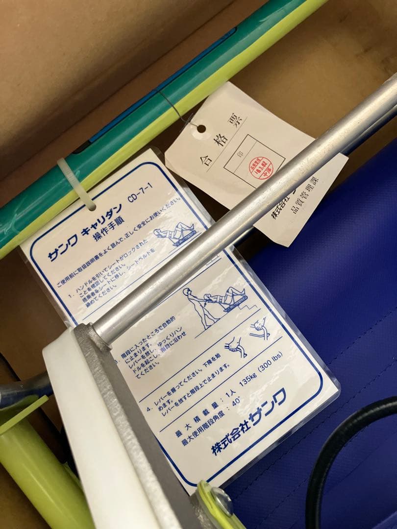 非常用階段避難車