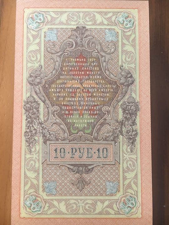 ⭐️未使用　古札　海外紙幣　ロシア 紙幣　ルーブ