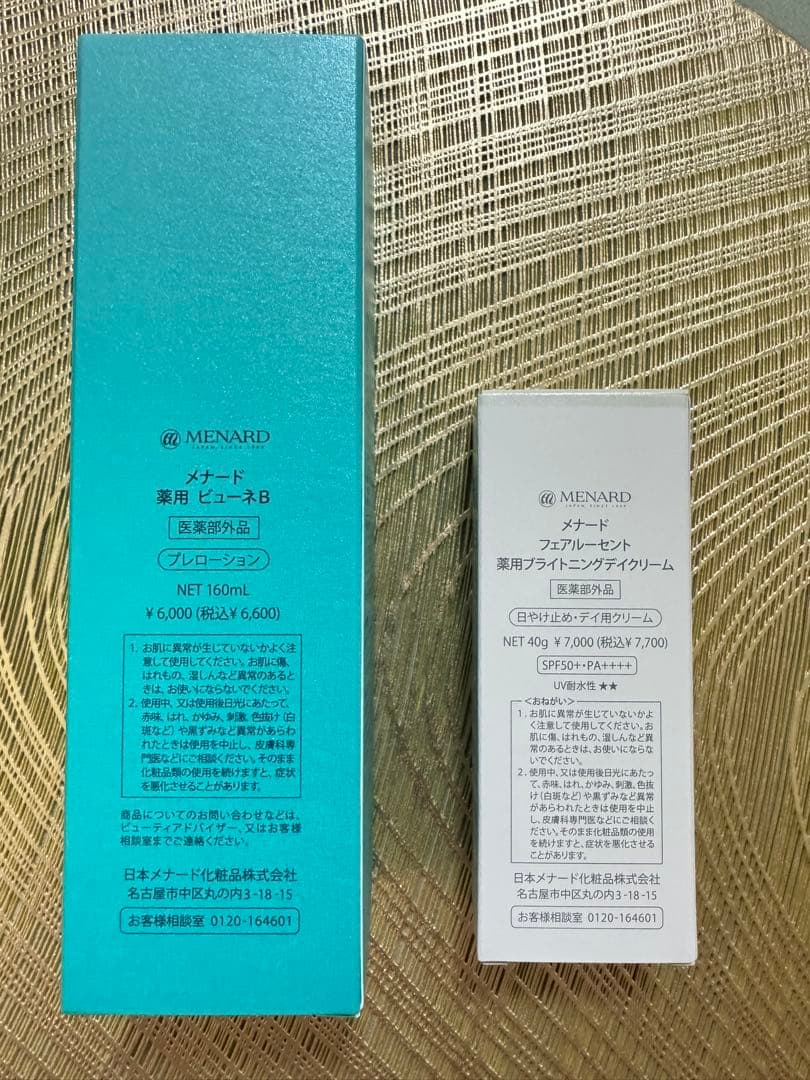 正規品メナードビューネ＆デイクリーム2点