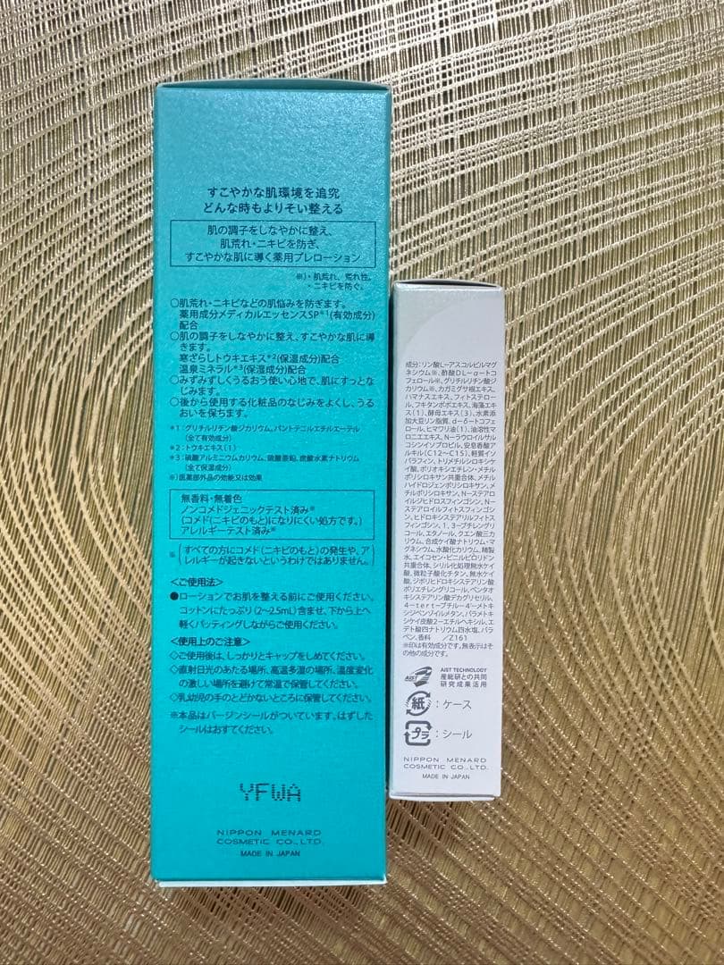 正規品メナードビューネ＆デイクリーム2点
