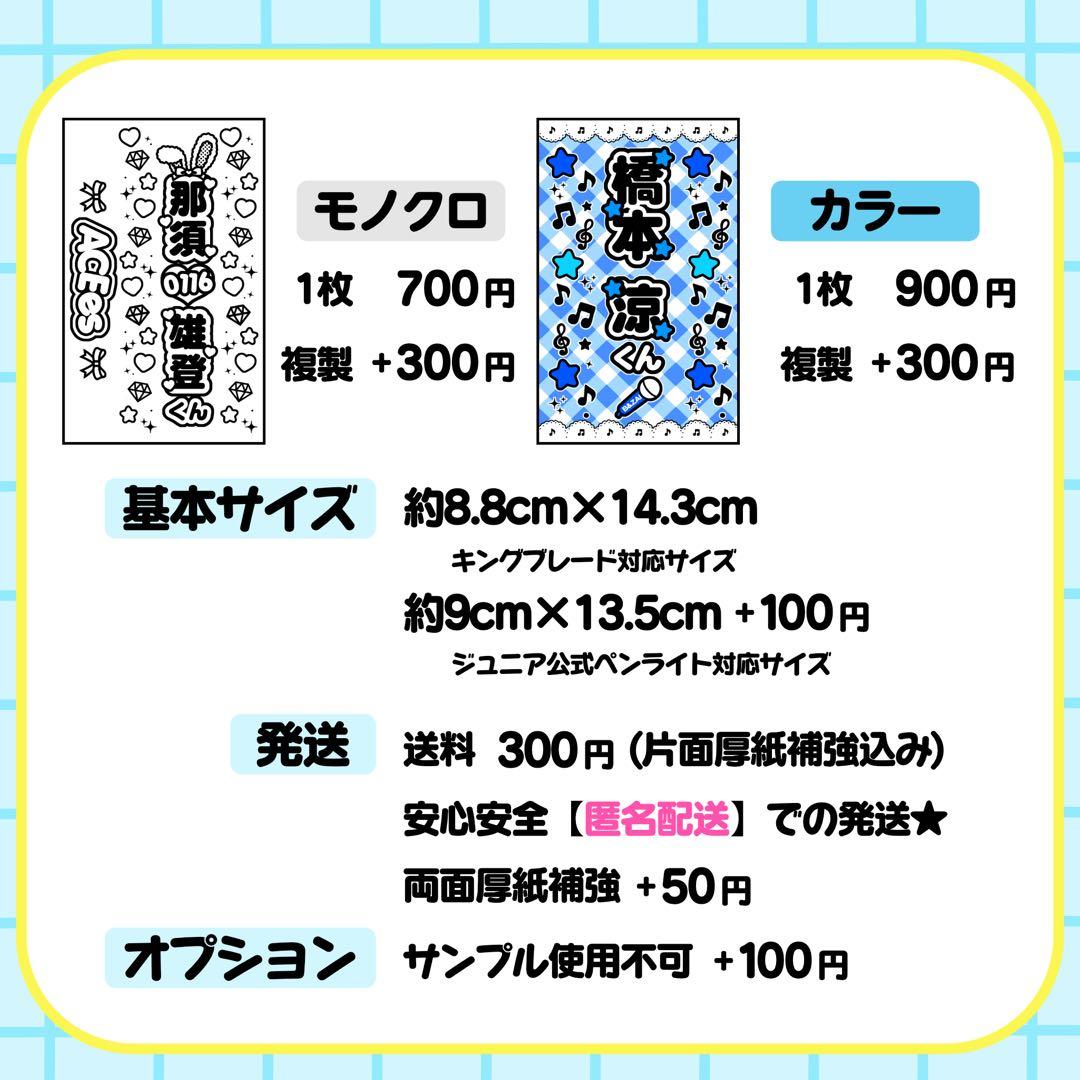♡キンブレシート オーダー受付中♡