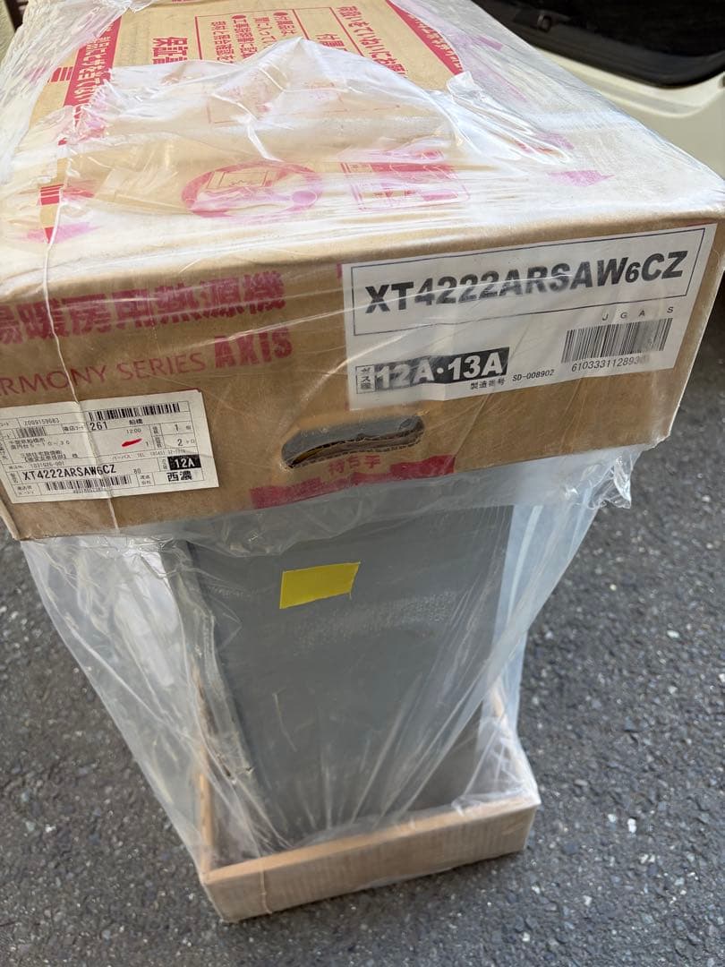 パーパス製 ガス給湯暖房用熱源機 型番：GH-H245ZWH6-S0