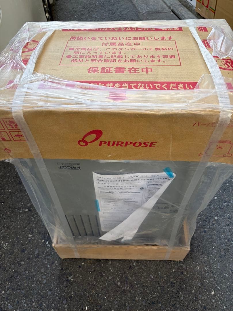 パーパス製 ガス給湯暖房用熱源機 型番：GH-H245ZWH6-S0