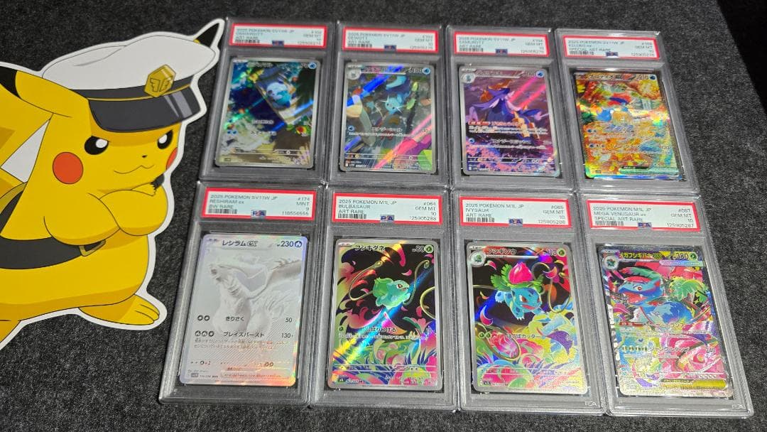 ポケモンカードセット PSAグレーディング済み 64枚 引退品