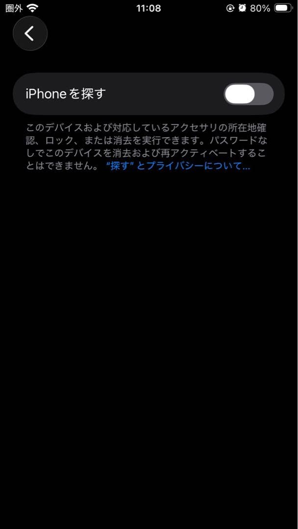 iPhone SE3 スターライト64GB