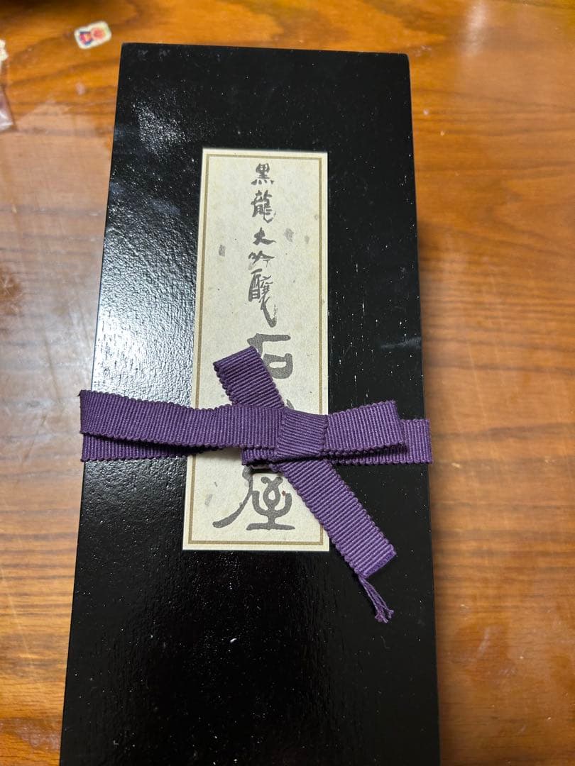 黒龍 石田屋 720ml 日本酒2006年物