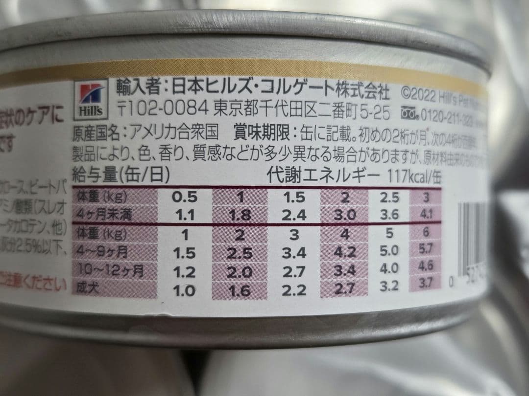 Hill's i/d チキン&野菜 156g 療法食 10個