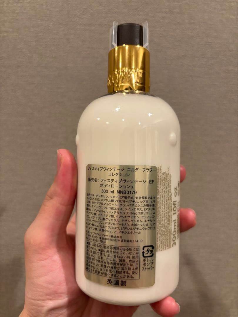 モルトンブラウン ホリデー フェスティブヴィンテージ ボディローション