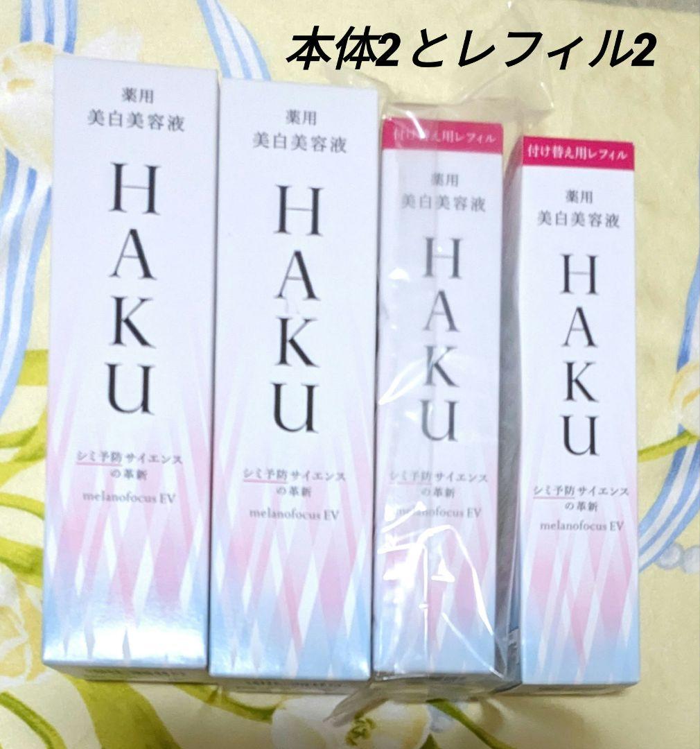 正規品✨️HAKU メラノフォーカスEV 45g