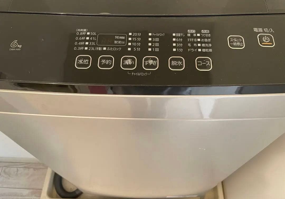 6kg 縦型洗濯機 本体