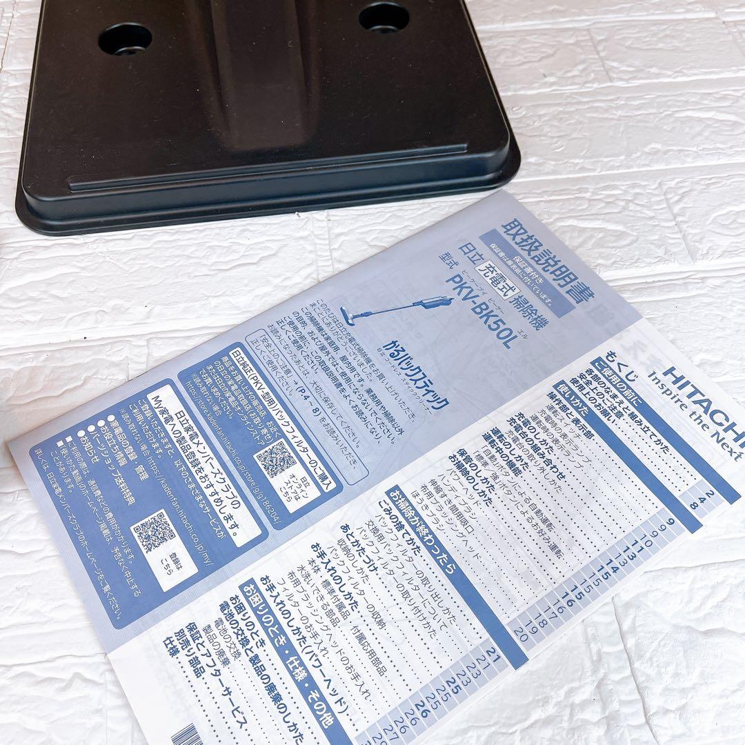 日立 PKV-BK50L 2024年製 スティック掃除機 付属品多数