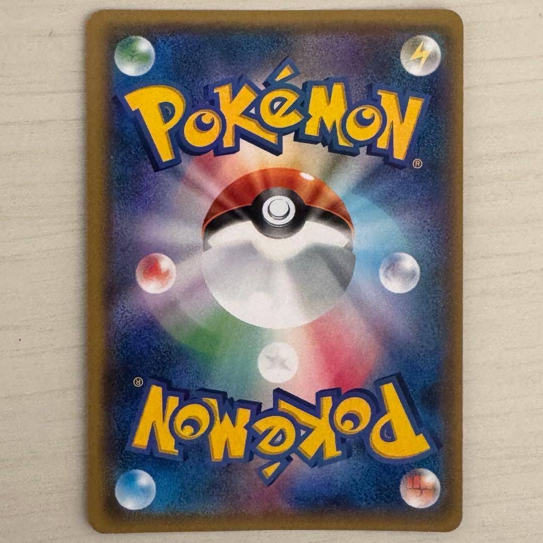 ポケモンカード　SM2K フィールドブロアー　UR 060/050