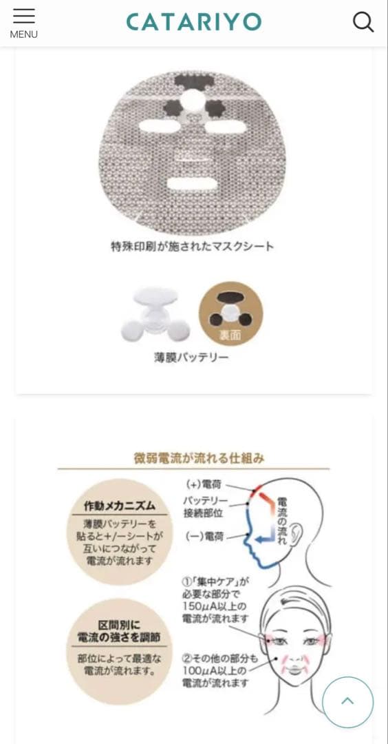 エレクトロニックカレントパック フェイスパック グラントイーワンズ 美肌